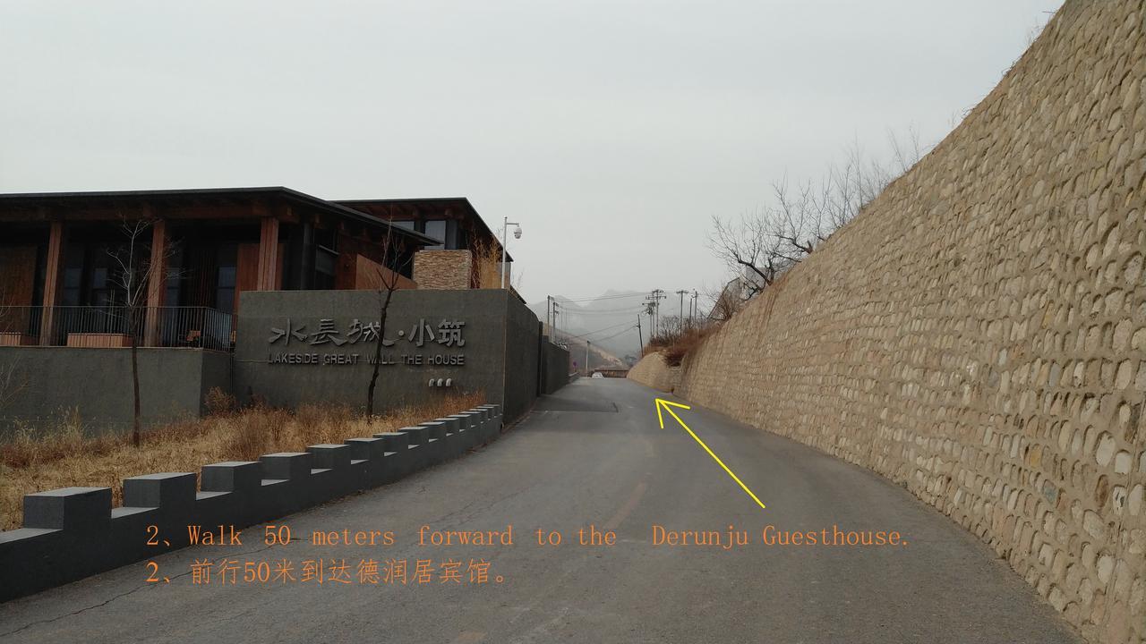 Beijing Huanghuacheng Water Great Wall Derunju Guesthouse Хуайроу Екстериор снимка