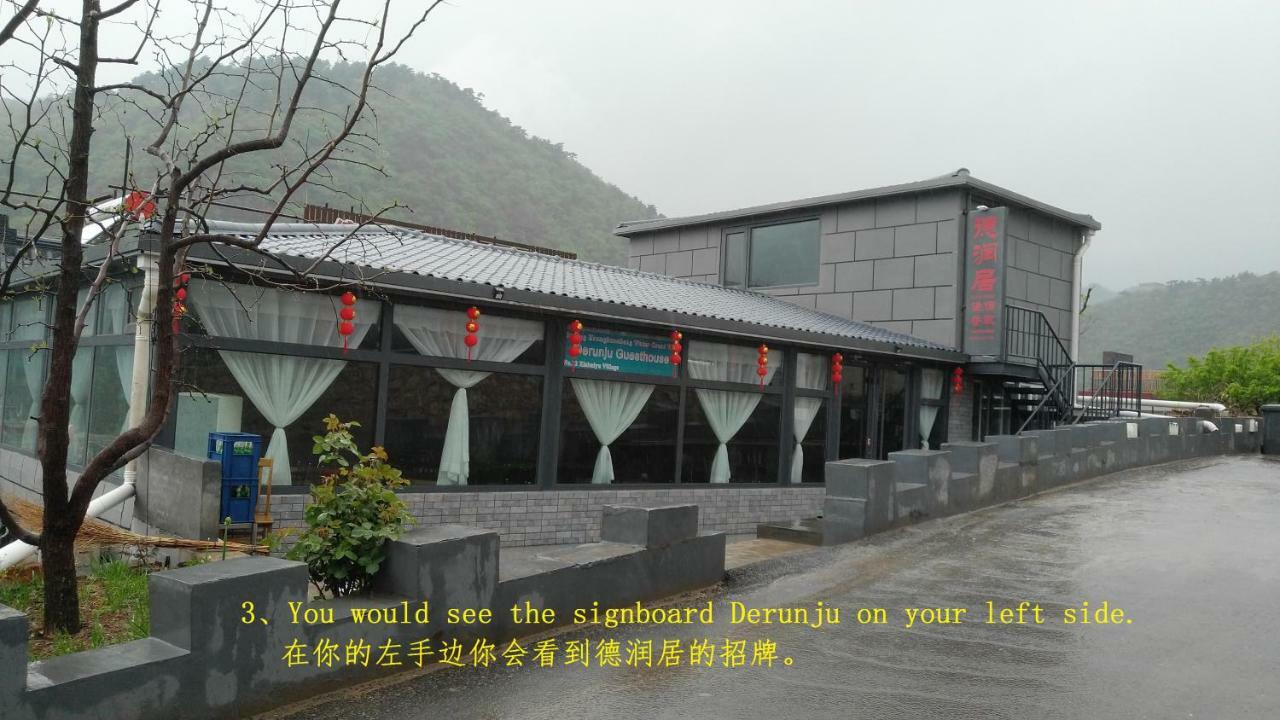 Beijing Huanghuacheng Water Great Wall Derunju Guesthouse Хуайроу Екстериор снимка